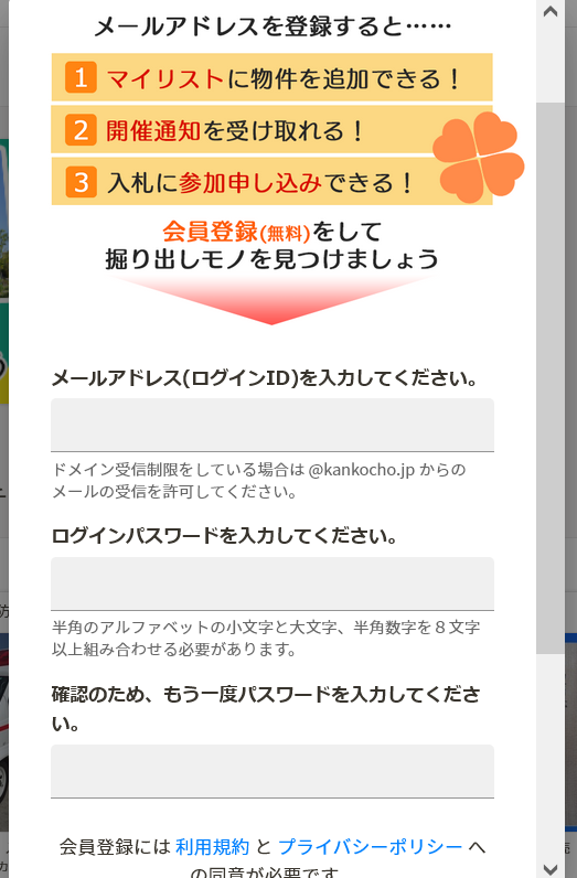 官公庁オークションにて、ゲーム関連の出品が気になる話 - ゲーミング属