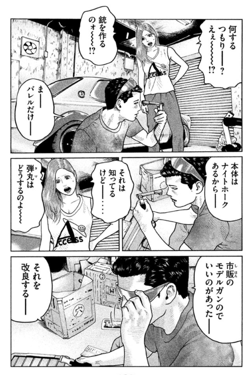 関西版クライムアクション漫画 ザ ファブルが面白かった 話 ゲーミング属