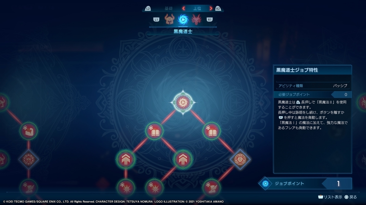 f:id:gamingpharma:20210618004849j:plain