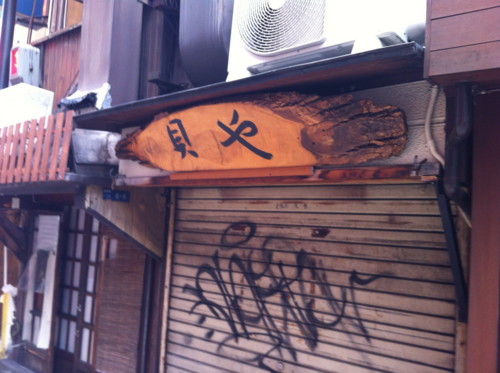 f:id:gan_jazz:20111211081359j:image