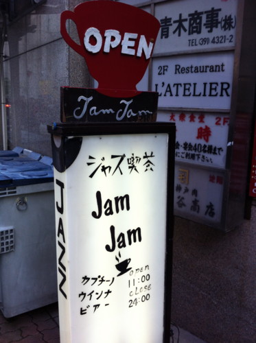 f:id:gan_jazz:20111211143048j:image