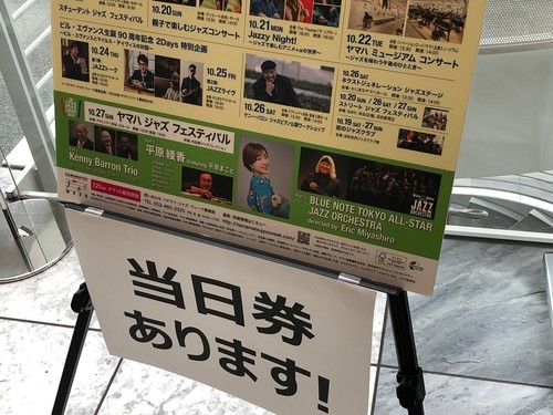 f:id:gan_jazz:20191026131423j:plain