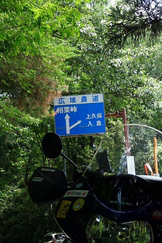 立て続けに阿讃広域農道・中央から西部全ルート 蒼天快走記