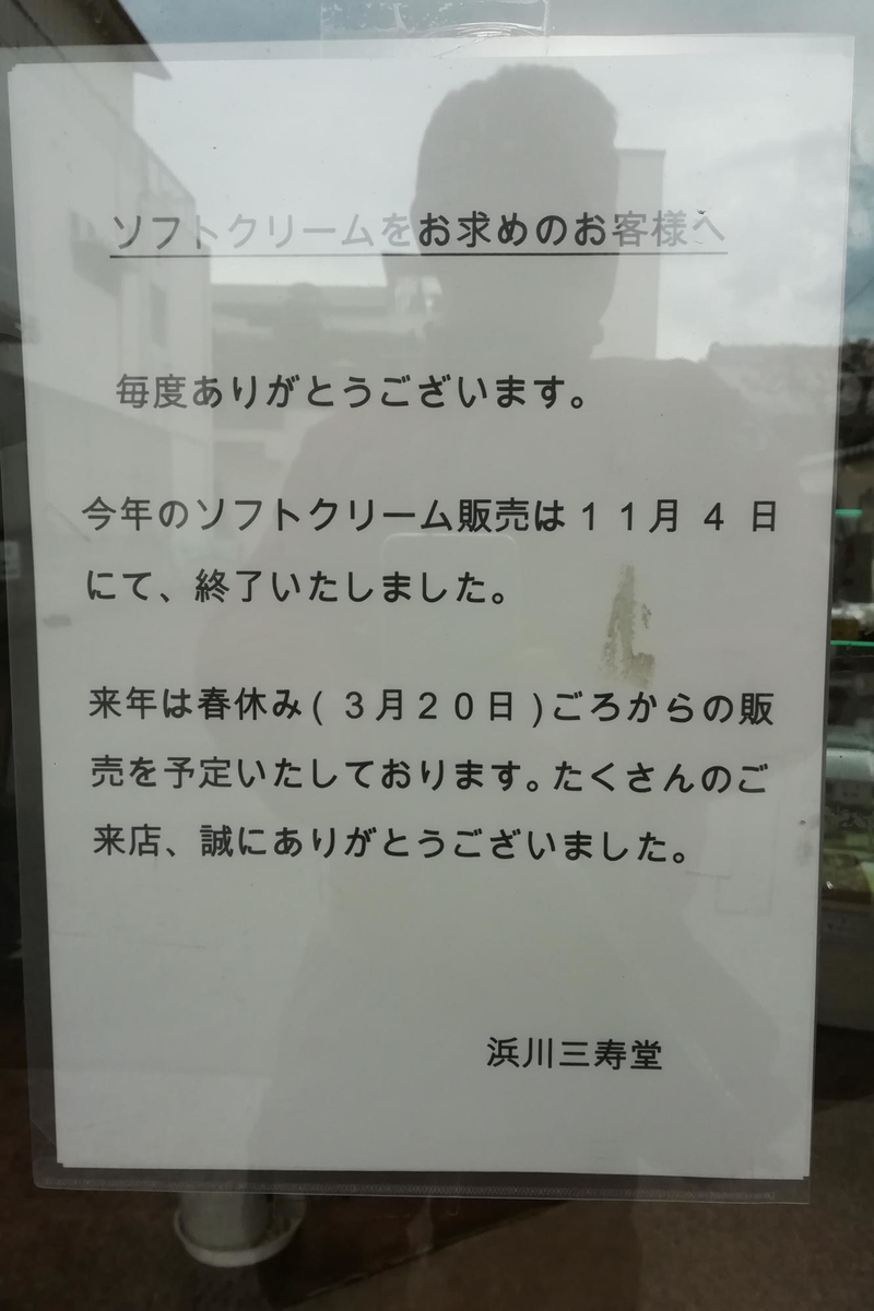 f:id:gan_jiro:20191207135715j:plain