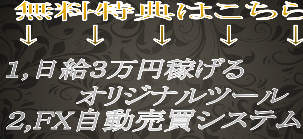 f:id:ganahakoudai:20181109011723p:plain