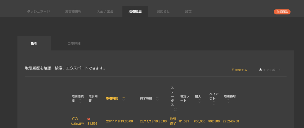 f:id:ganahakoudai:20181123194348p:plain