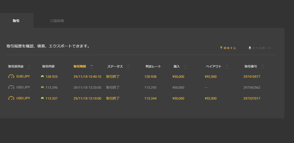 f:id:ganahakoudai:20181130203112p:plain