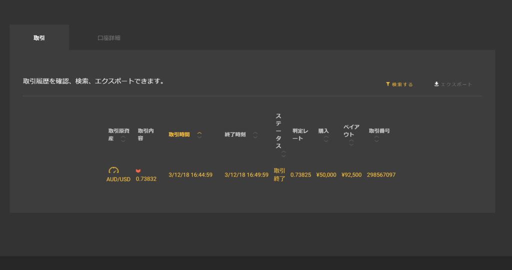 f:id:ganahakoudai:20181203181623p:plain