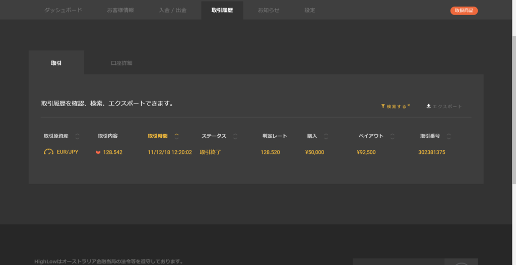 f:id:ganahakoudai:20181211191259p:plain