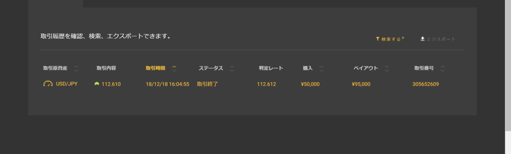 f:id:ganahakoudai:20181218200300p:plain