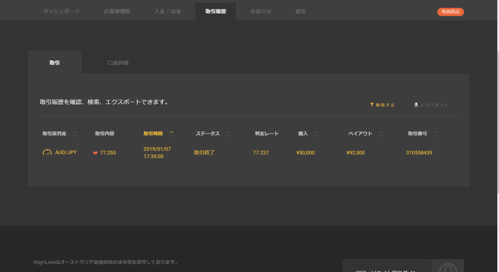 f:id:ganahakoudai:20190107194359p:plain