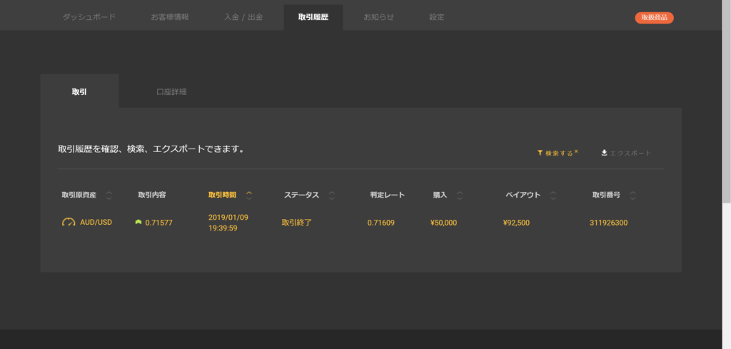 f:id:ganahakoudai:20190109200335p:plain