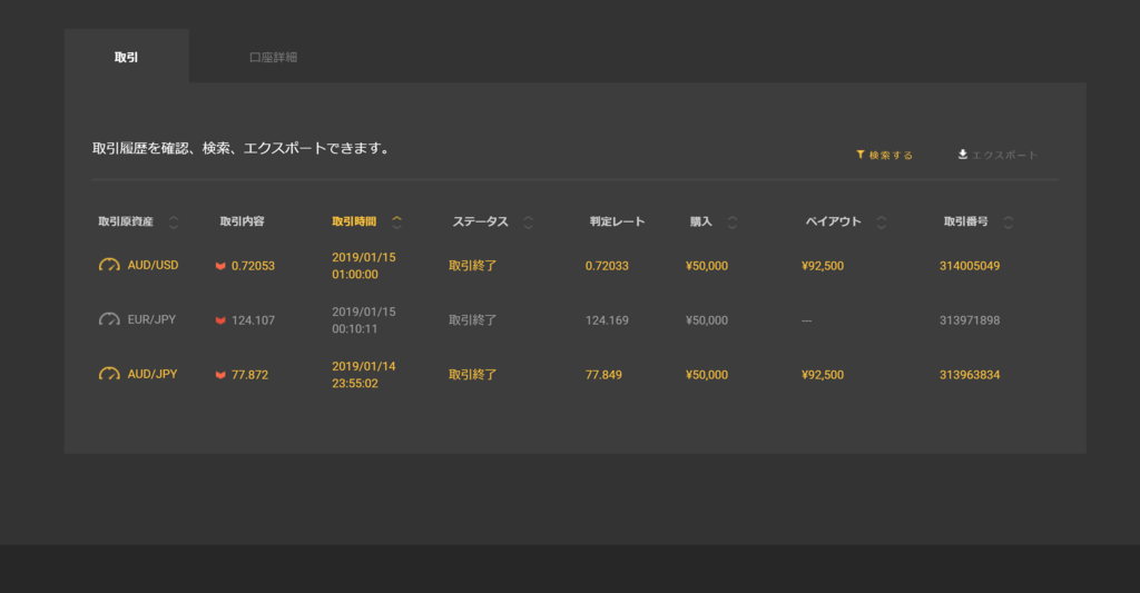 f:id:ganahakoudai:20190115191432p:plain