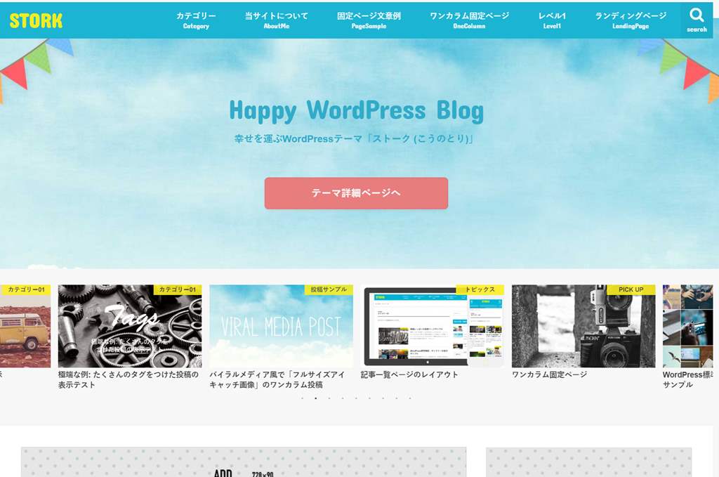 サルワカさんの超すごいワードプレステーマ Sango は日本語有料テーマの第2軸になりそうな件 ワクワクして働くための生産性 向上hacks