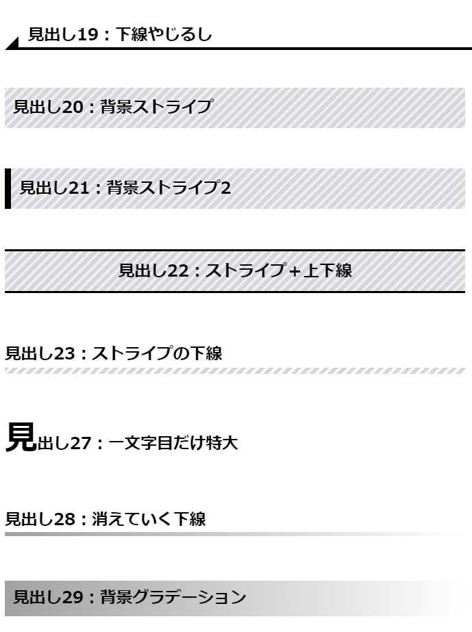 さるわかくんのSANGOテーマが凄いので、見出し36種から32種ほどコピペ