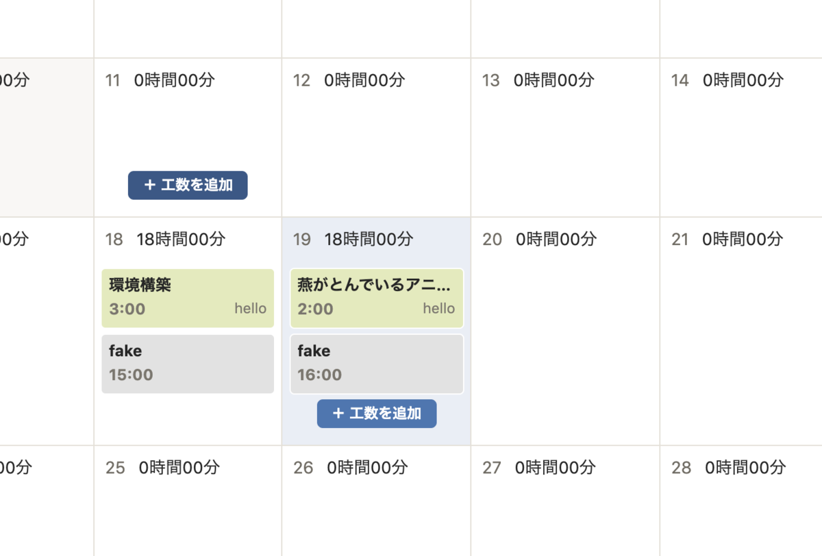 f:id:ganariya:20200824190535p:plain 修正前のカレンダー。今日の日付に相当するセルだけ、背景色を水色にしている