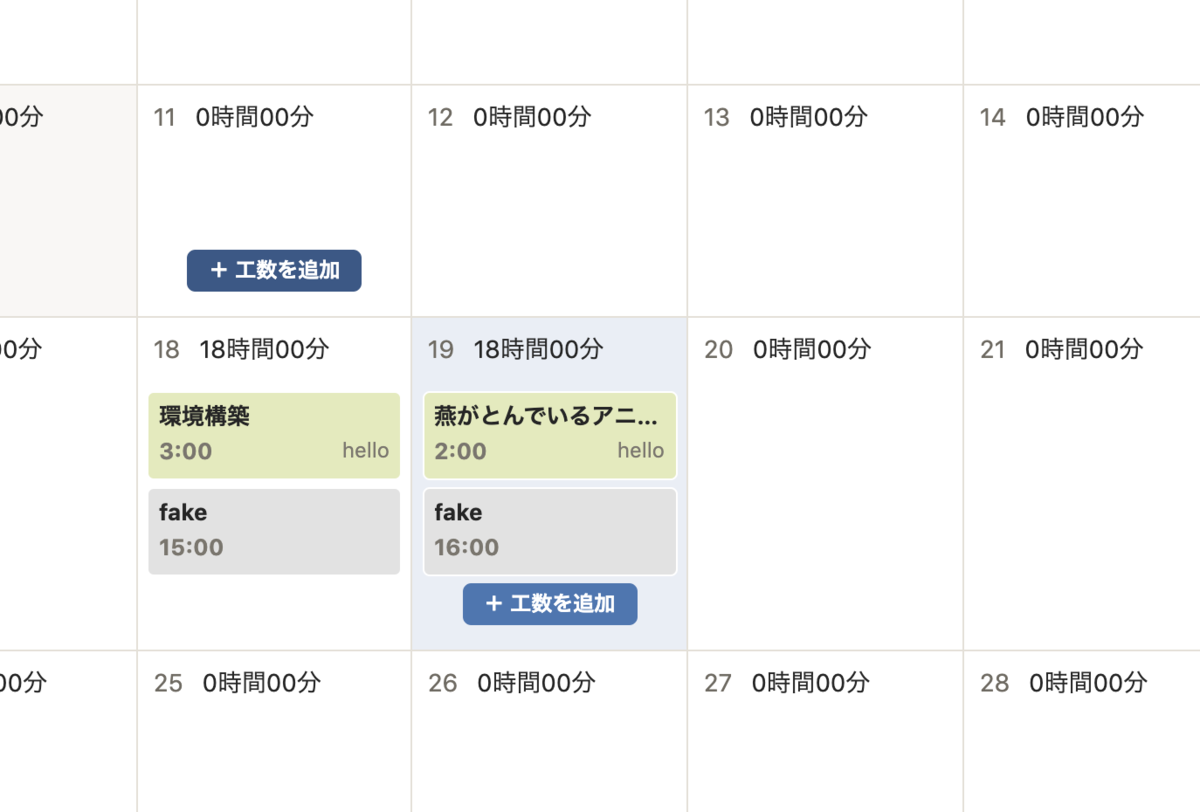 修正前のカレンダー。今日の日付に相当するセルだけ、背景色を水色にしている