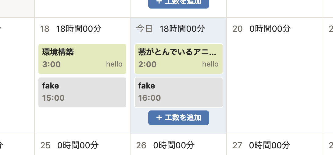 f:id:ganariya:20200824190944p:plain 修正後のカレンダー。今日の日付のところだけ、日付の数字をテキストで『今日』、にしている