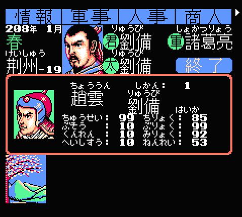 ファミコン　三国志　三国志Ⅱ 三国志2｜ゲームの保存ができない方へ｜電池交換対応