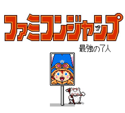 f:id:ganbarefamikon:20190408155446j:plain