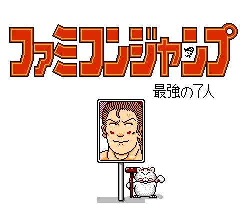 f:id:ganbarefamikon:20190408155541j:plain