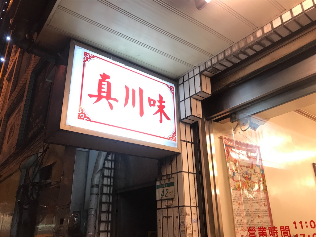 f:id:ganbarekattun:20191004213216j:image f:id:ganbarekattun:20191004213216j:image