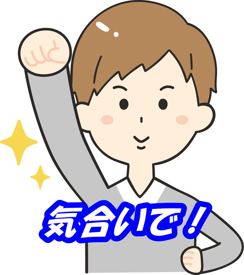 f:id:ganbarubi:20210504082904p:plain