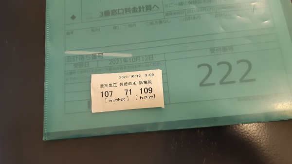 f:id:ganbarubi:20211012103955j:plain