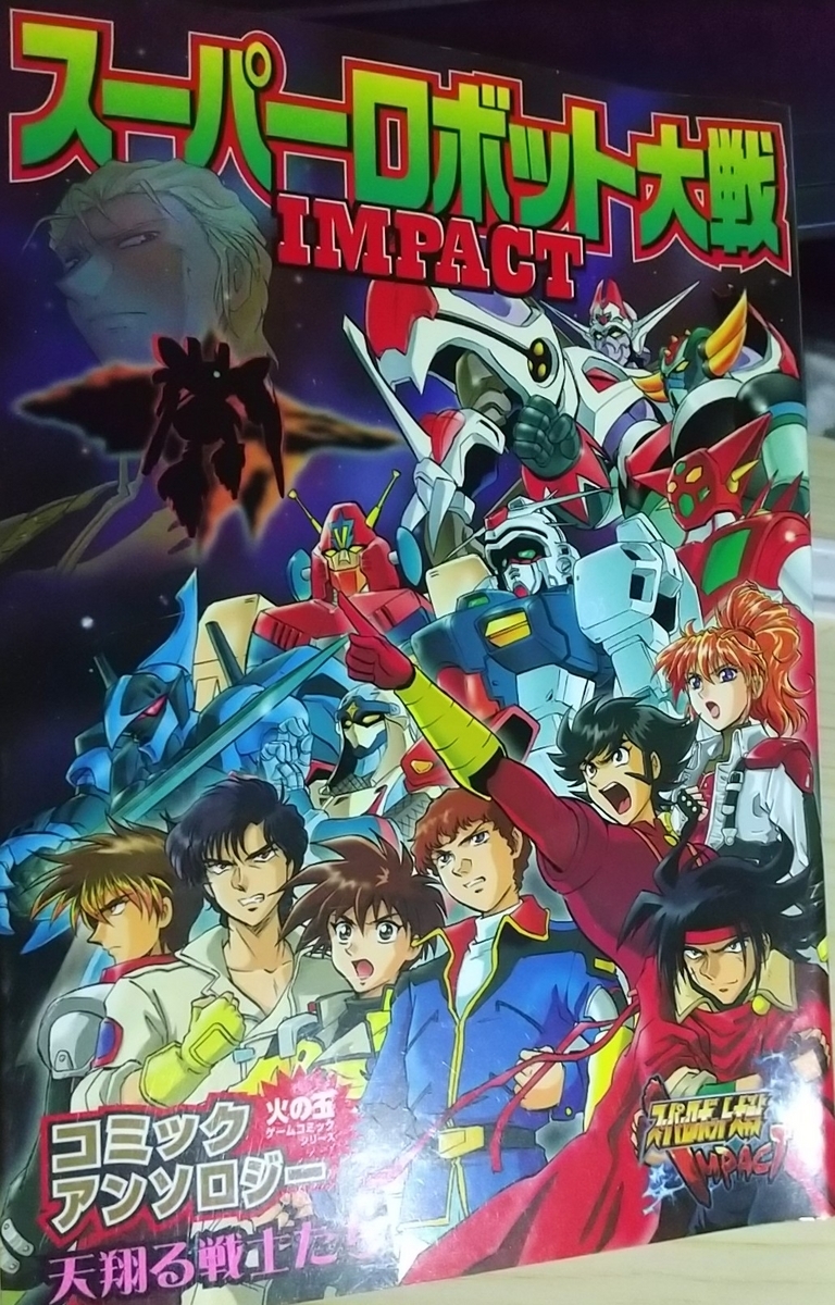貴重　レア　スーパーロボット大戦 IMPACT　インパクト　販促用　ポスター 71fMwADNtiL._AC_SY200_QL15_.jpg