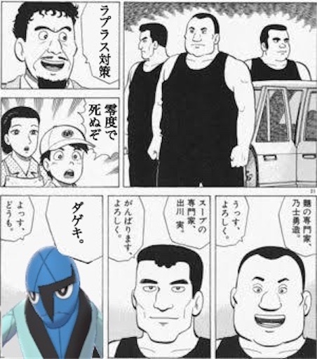 剣盾シングルs6 ダゲキ式対面サイクル Going 舞 Way