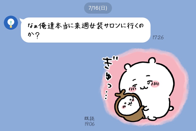 f:id:gander-bndrmnd:20230729133123j:image