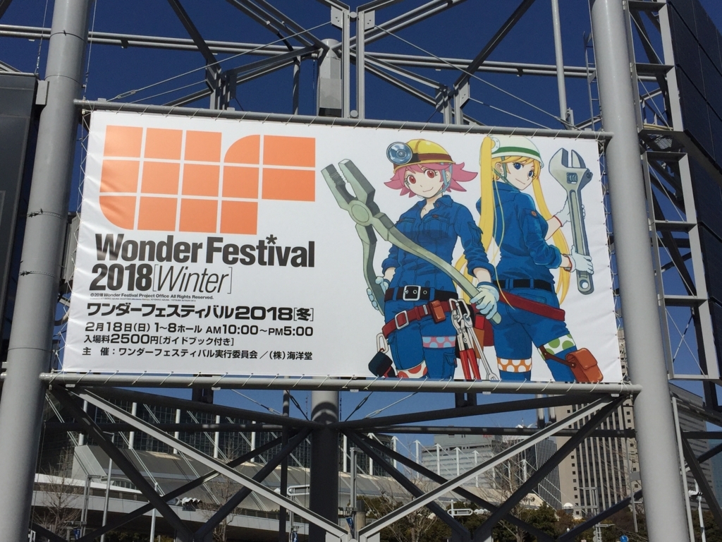 f:id:ganesakun:20180219230252j:plain