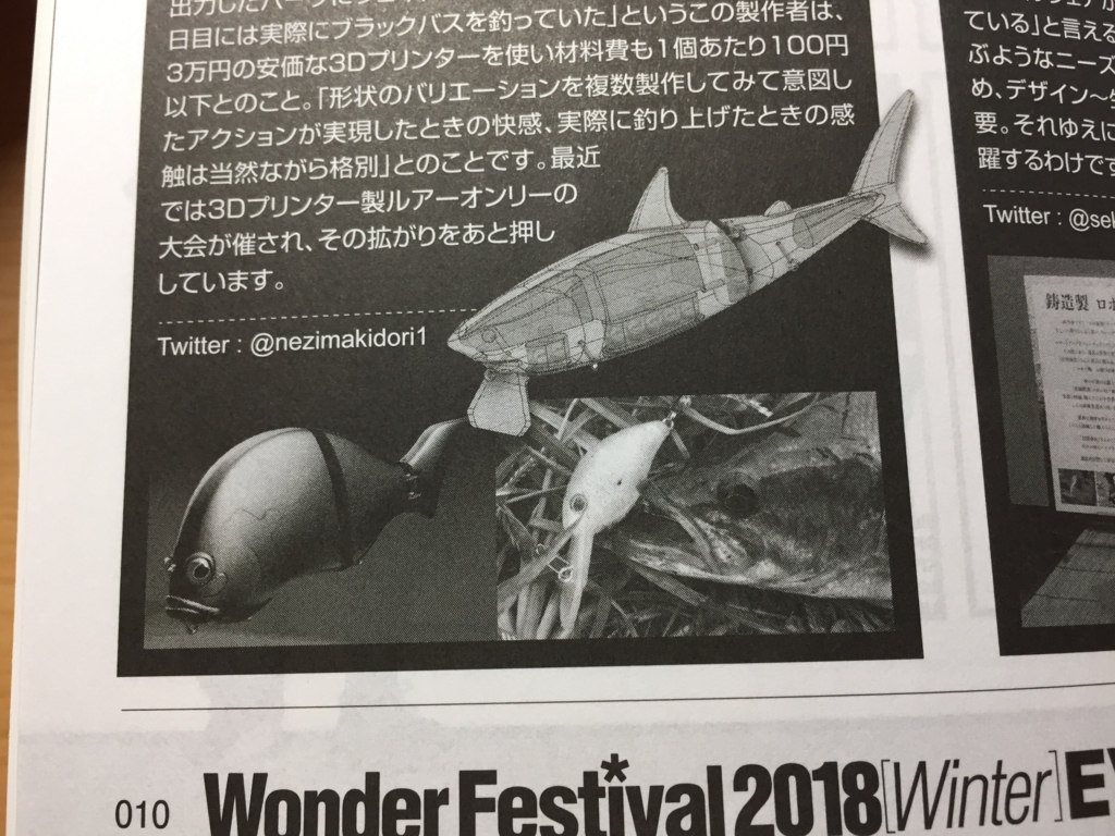 f:id:ganesakun:20180219230406j:plain