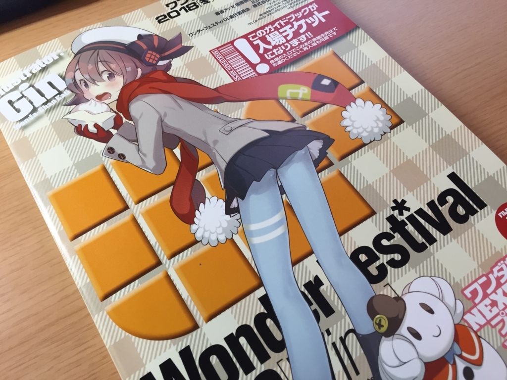 f:id:ganesakun:20180219232857j:plain