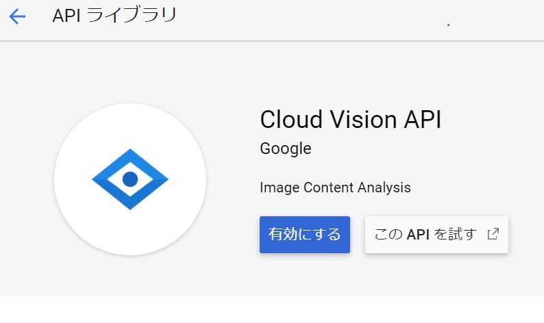 google cloud vision ocr pdf