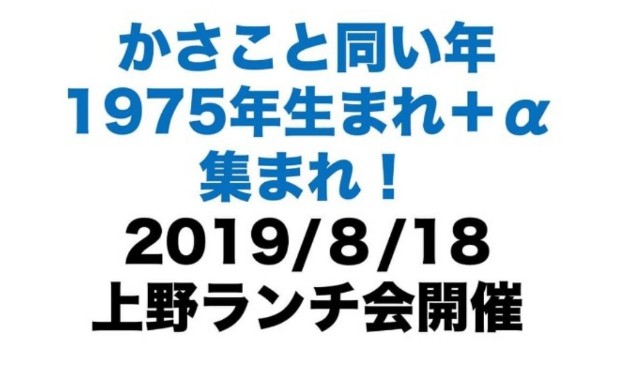 f:id:gankin:20190806201457j:image