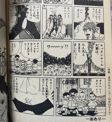 03▢ 楳図かずお 雑誌など　NA1116-1 楳図 かずお | 新宿烏 | ビクターエンタテインメント