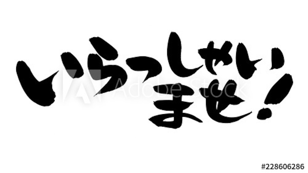 f:id:ganman123:20210220091642j:image