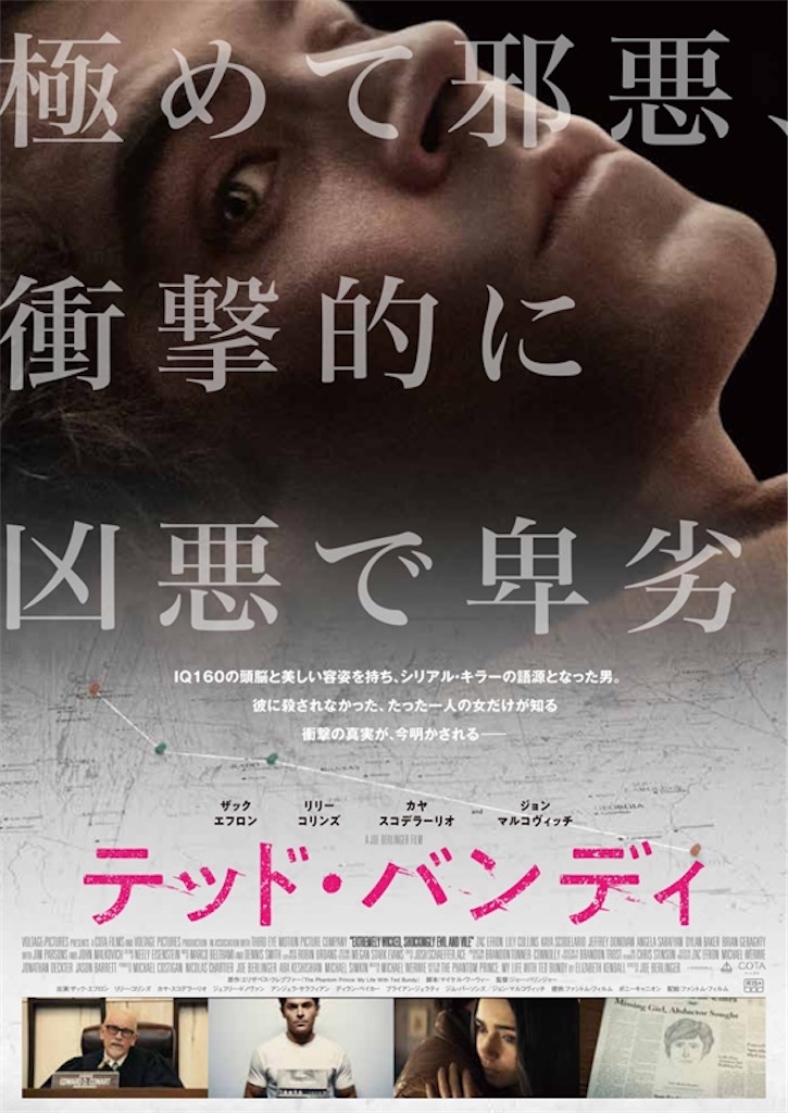 テッド バンディ 散歩好き テッド バンディ 散歩好き