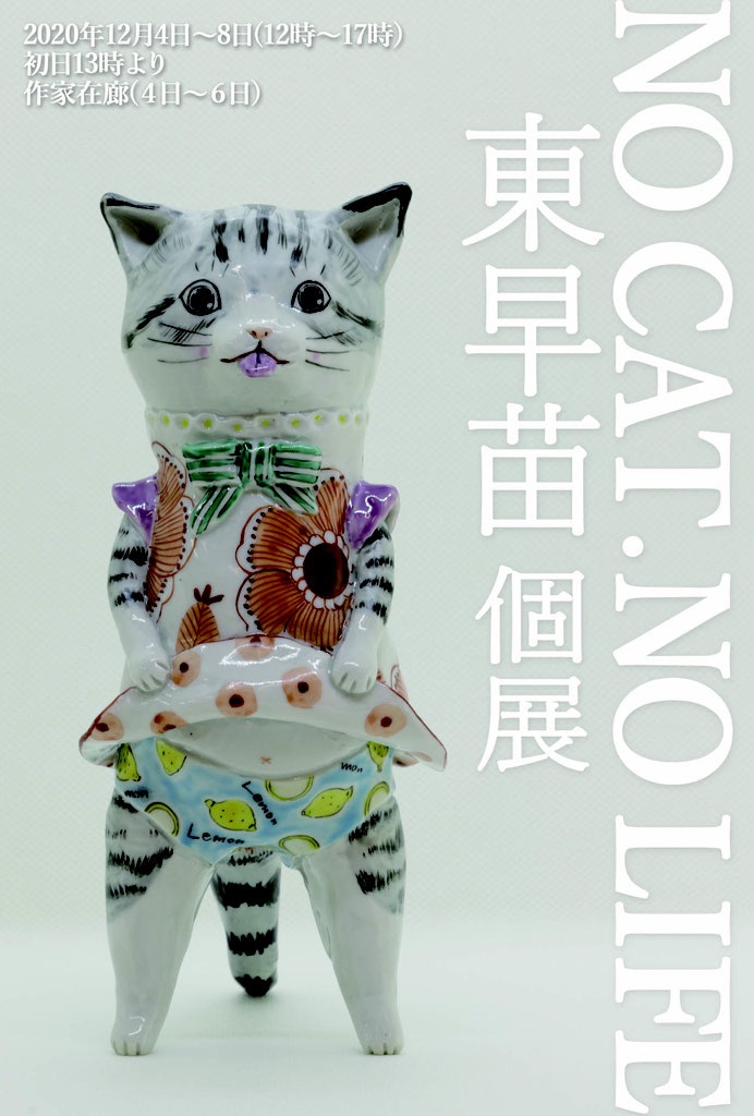 NO CAT,NO LIFE - 散歩好き