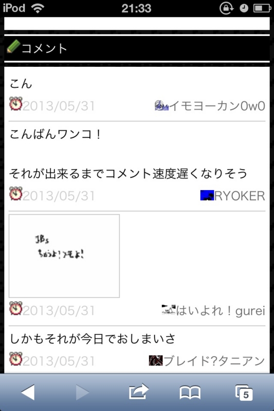 f:id:gannchablog:20130601112315j:image