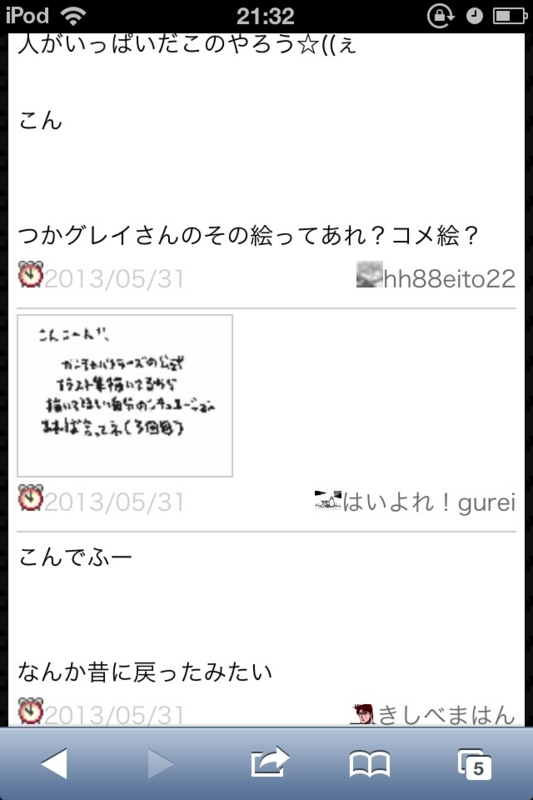 f:id:gannchablog:20130601112316j:image