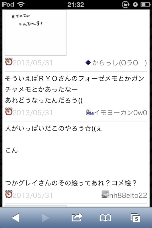 f:id:gannchablog:20130601112318j:image