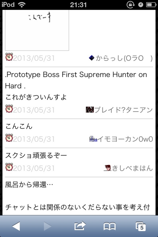 f:id:gannchablog:20130601112321j:image