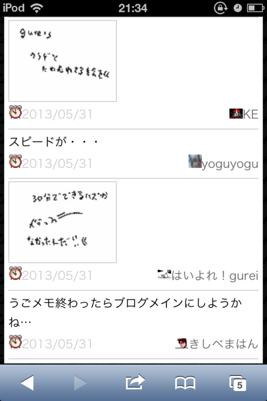 f:id:gannchablog:20130601112512p:image