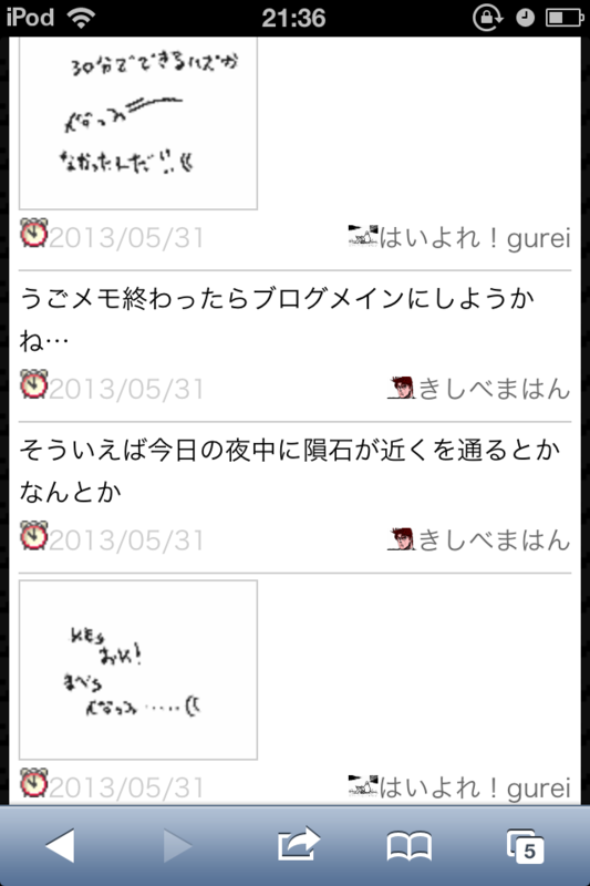 f:id:gannchablog:20130601112514p:image