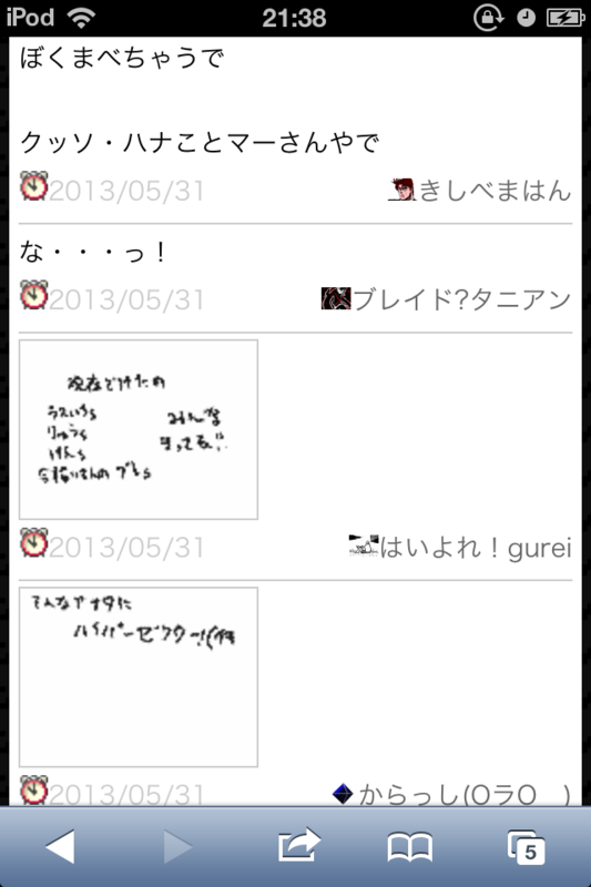 f:id:gannchablog:20130601112516p:image