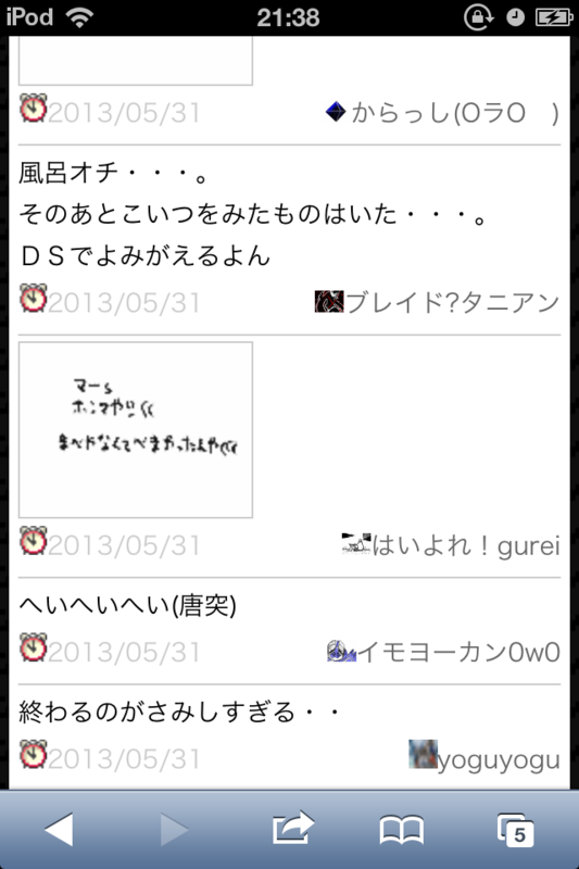 f:id:gannchablog:20130601112521p:image