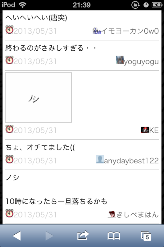 f:id:gannchablog:20130601112523p:image