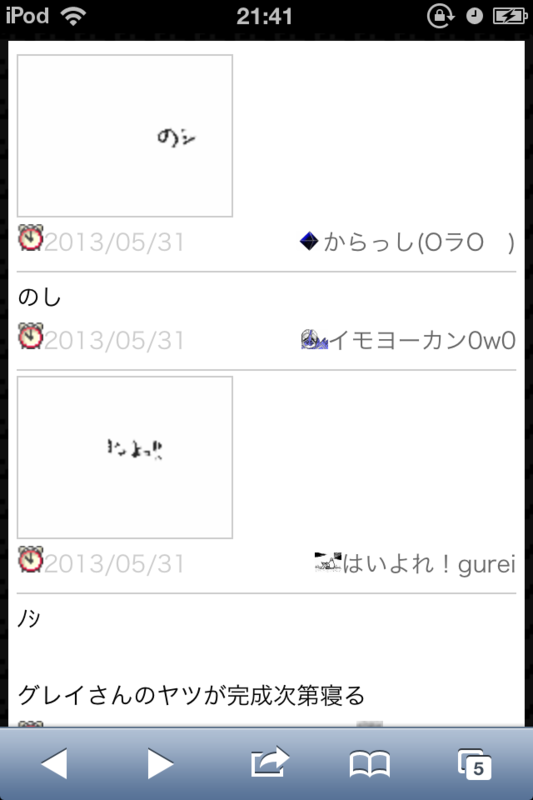 f:id:gannchablog:20130601112525p:image